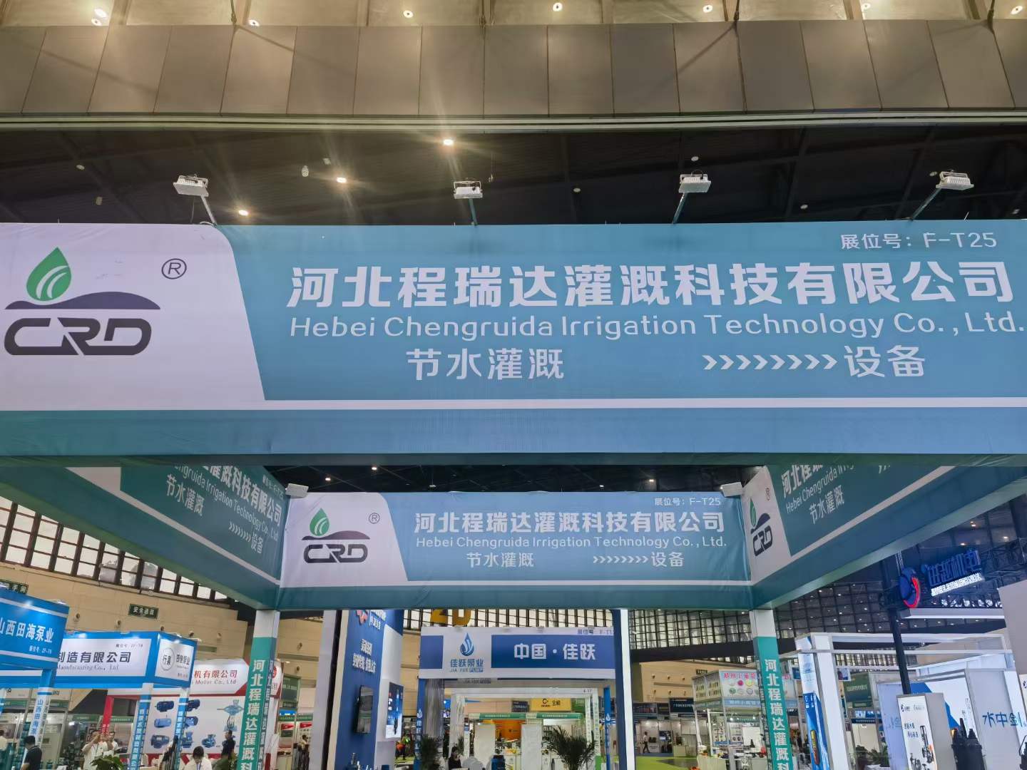 佛山河北程瑞达灌溉科技有限公司参加郑州国际五金展